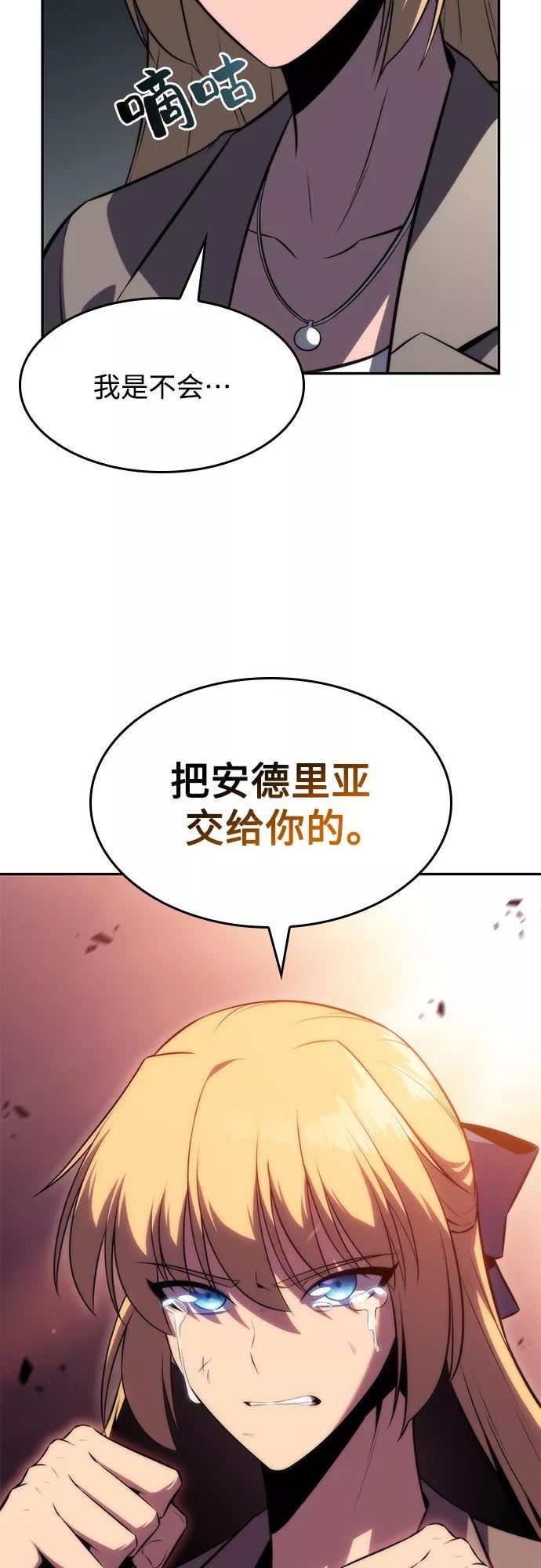 我独自满级新手漫画,[第64话] 吃垃圾的坛子（1）83图