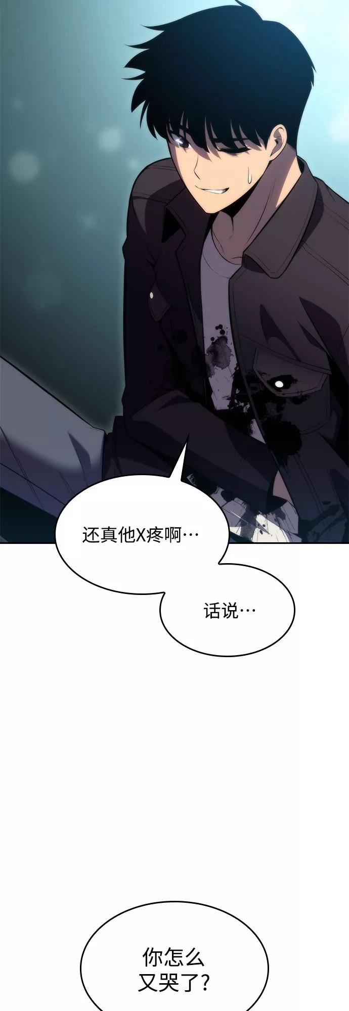 我独自满级新手漫画,[第65话] 吃垃圾的坛子（2）84图