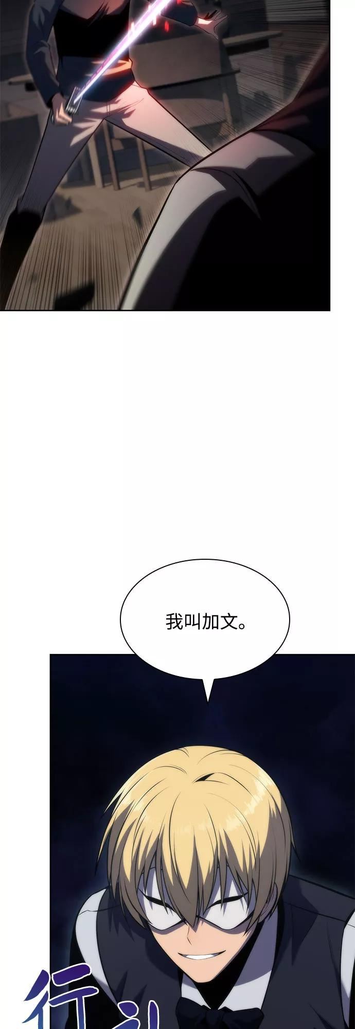 我独自满级新手漫画,[第66话] 各自的生活41图