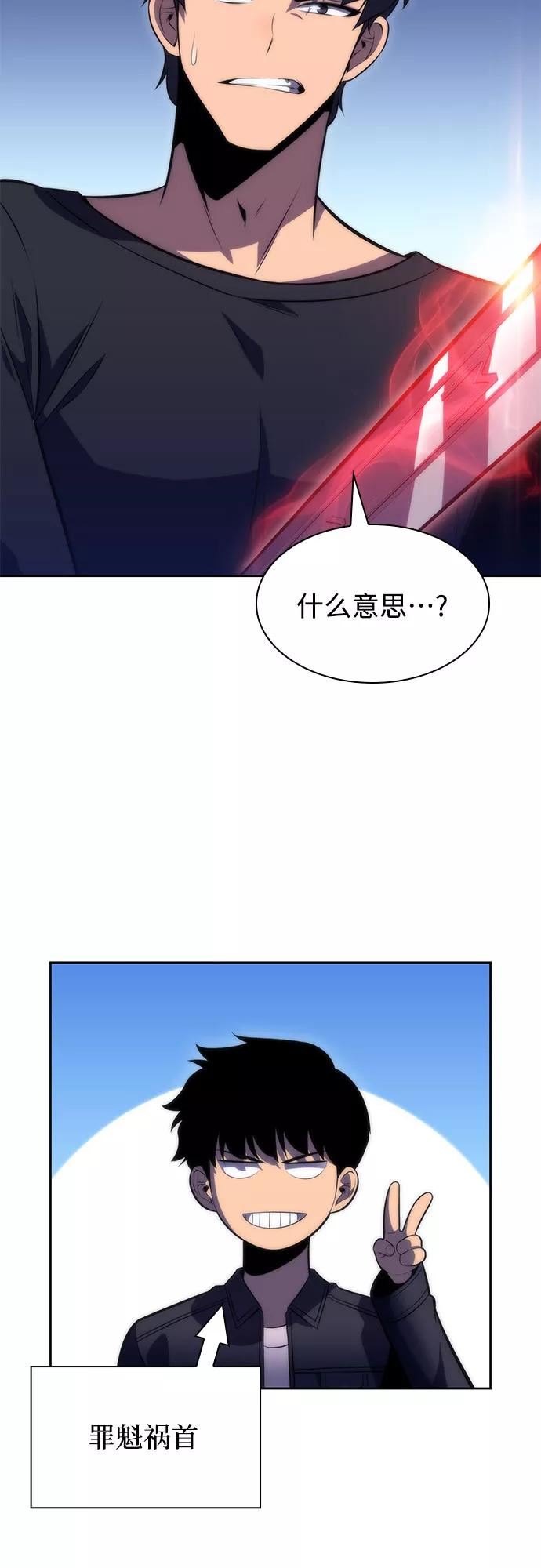 我独自满级新手漫画,[第66话] 各自的生活44图