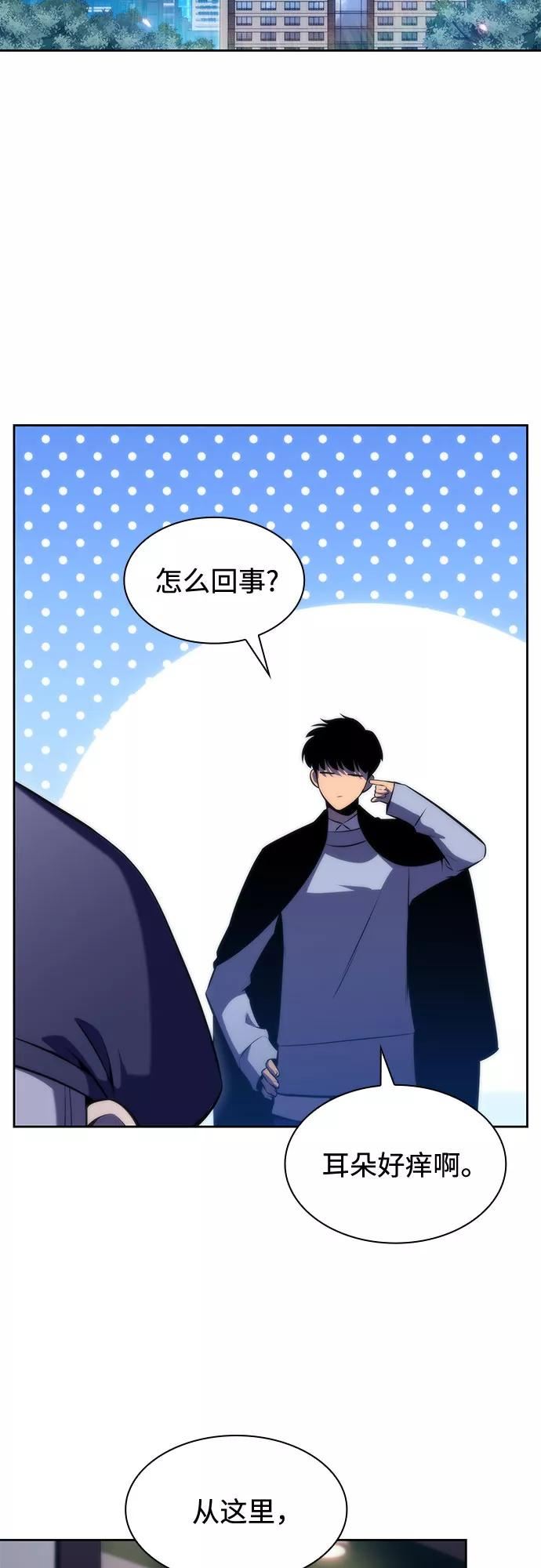 我独自满级新手漫画,[第66话] 各自的生活48图