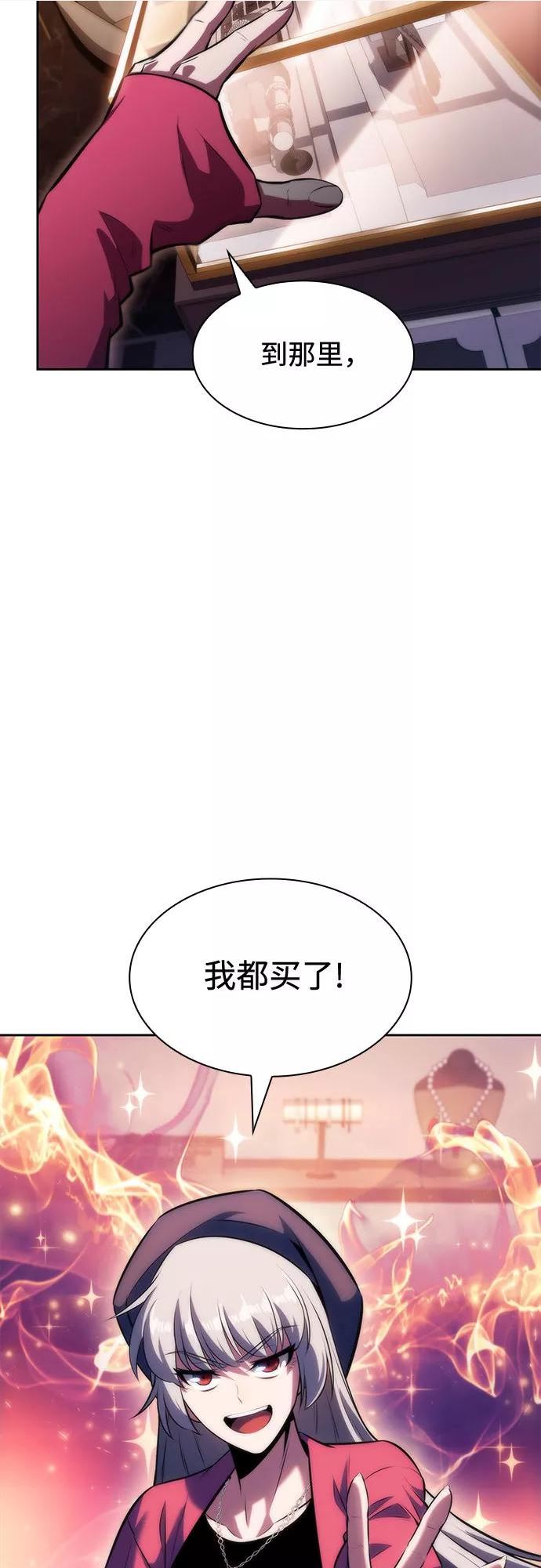 我独自满级新手漫画,[第66话] 各自的生活50图