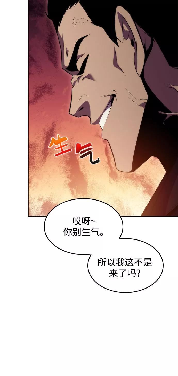 我独自满级新手漫画,[第66话] 各自的生活81图