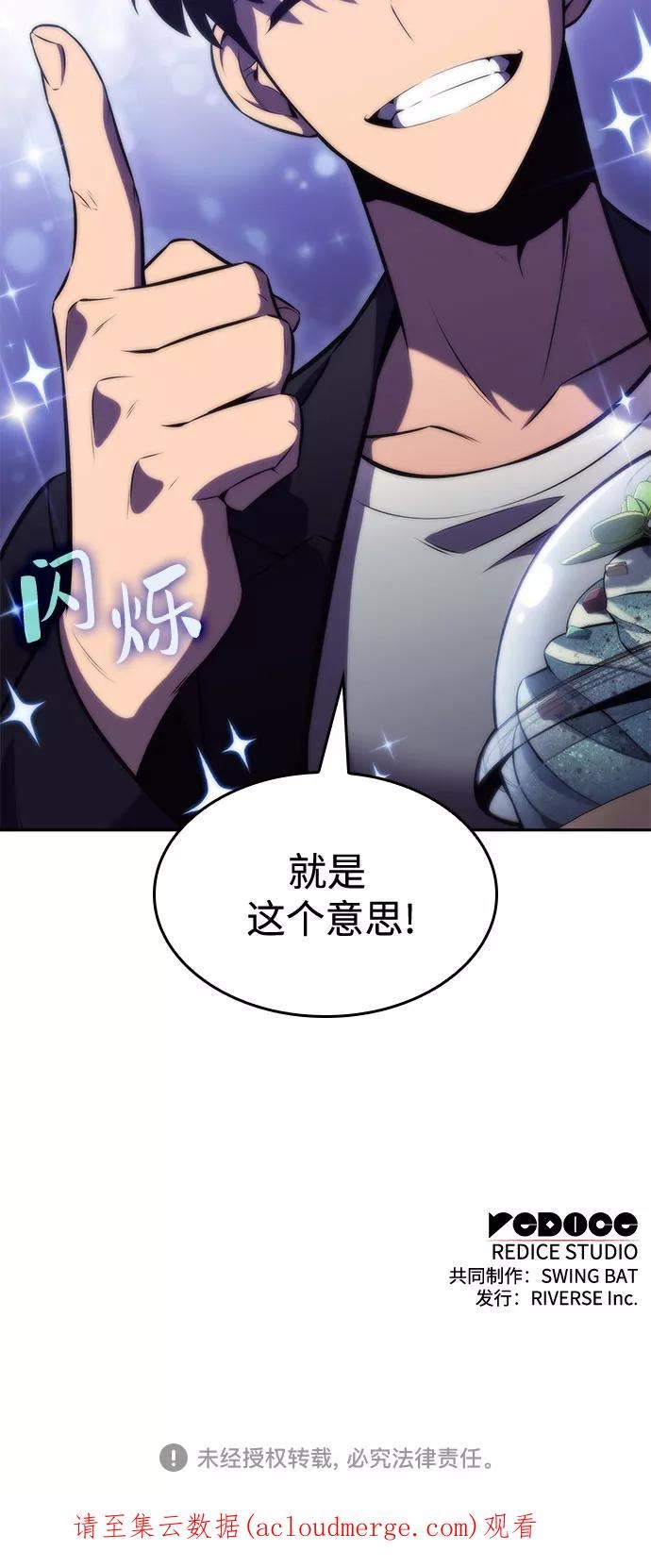 我独自满级新手漫画,[第66话] 各自的生活86图