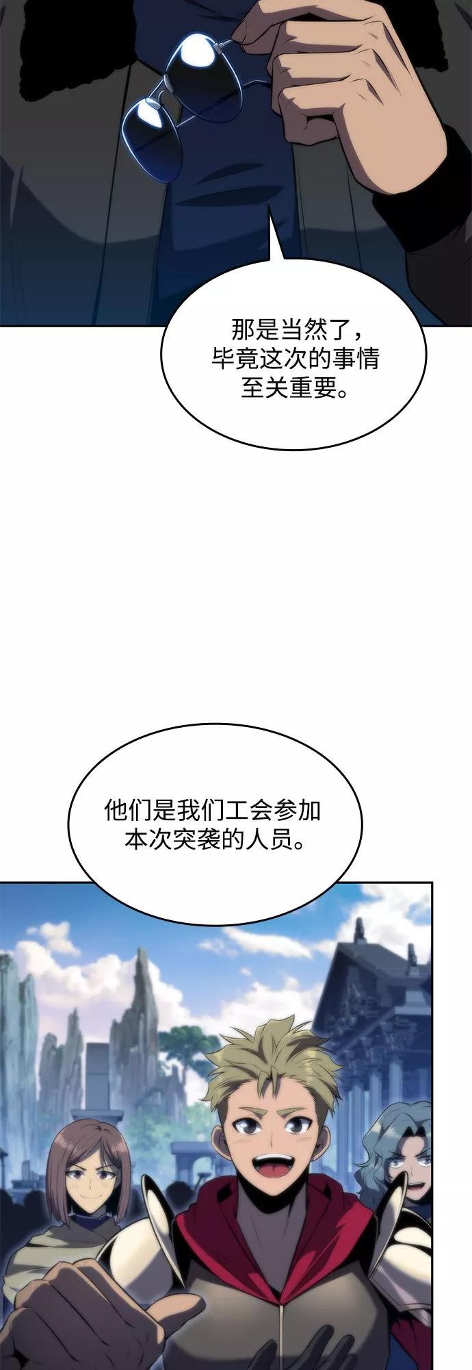 我独自满级重生百度百科漫画,[第67话] 大佬造势的方法38图