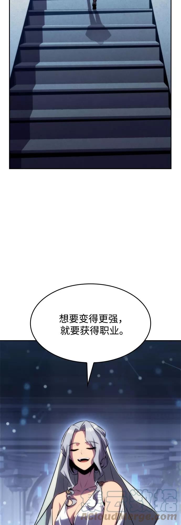 我独自满级重生百度百科漫画,[第67话] 大佬造势的方法49图