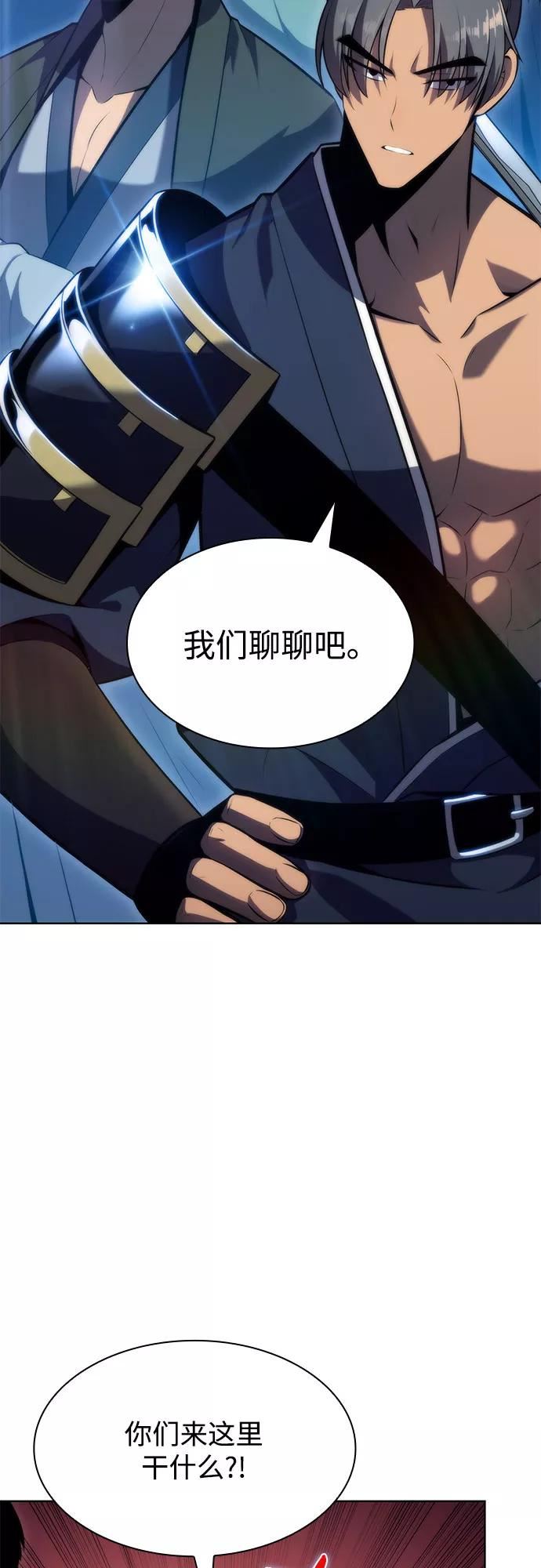 我独自满级新手漫画,[第67话] 大佬造势的方法62图