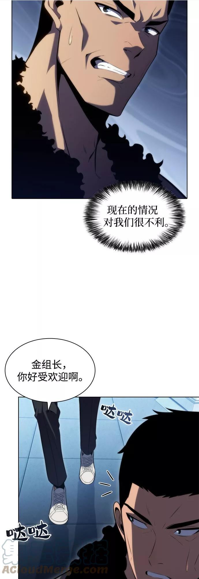 我独自满级重生百度百科漫画,[第67话] 大佬造势的方法70图