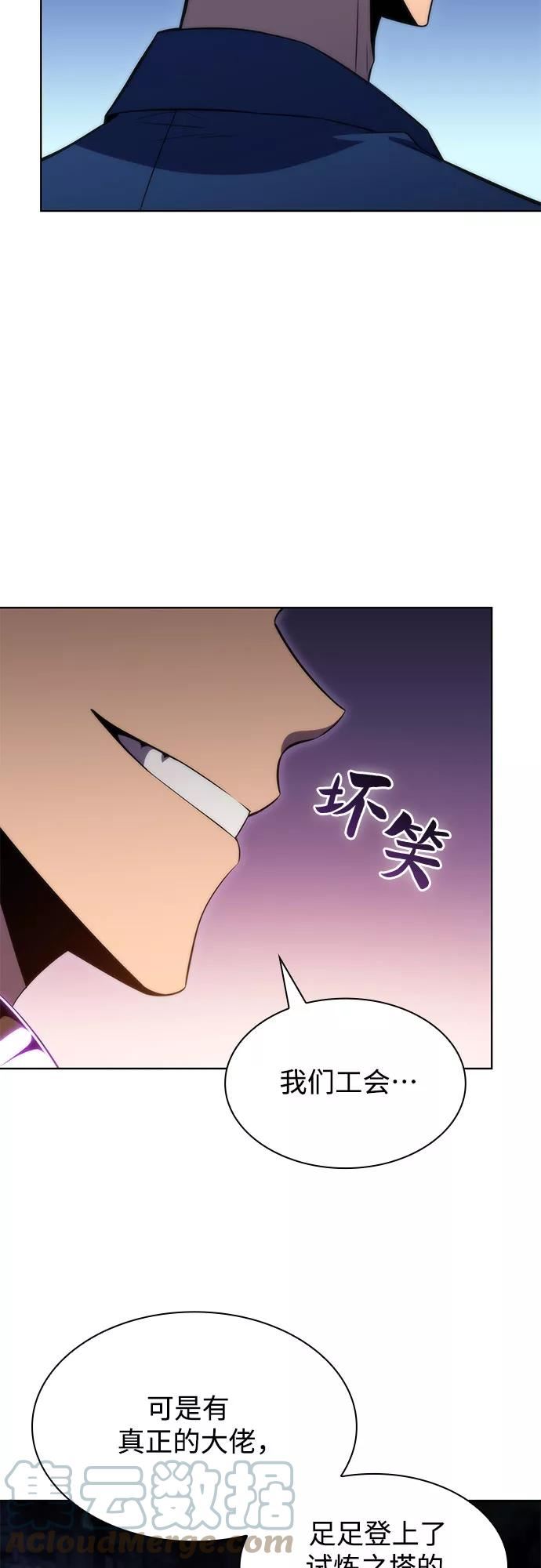 我独自满级新手漫画,[第67话] 大佬造势的方法82图