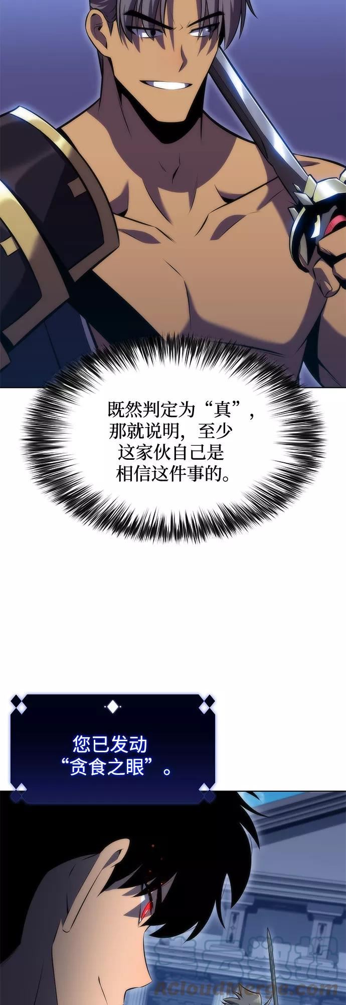 我独自满级新手漫画,[第68话] 灰色神殿（1）10图