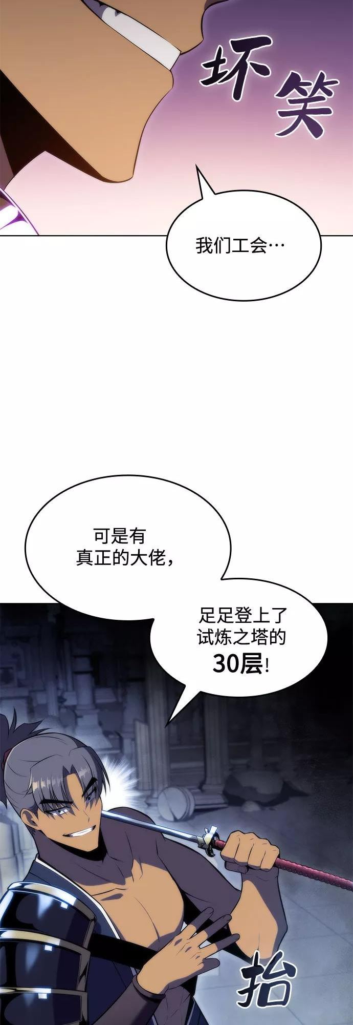 我独自满级新手漫画,[第68话] 灰色神殿（1）2图