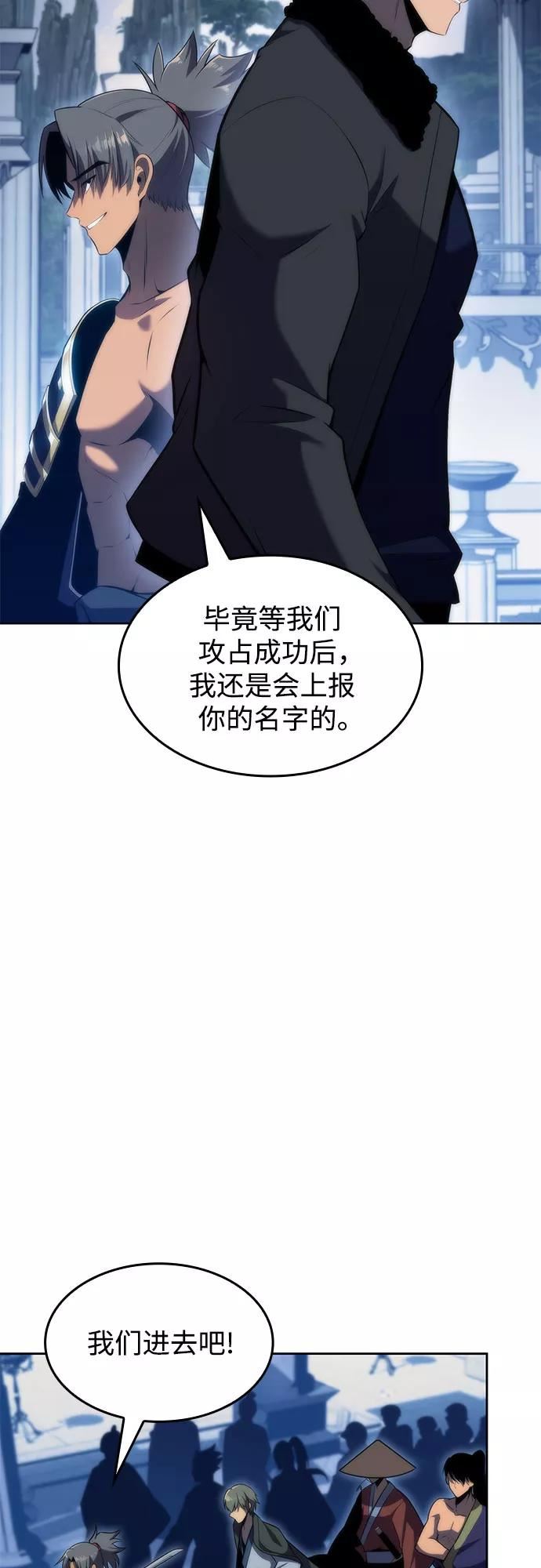 我独自满级新手漫画,[第68话] 灰色神殿（1）35图