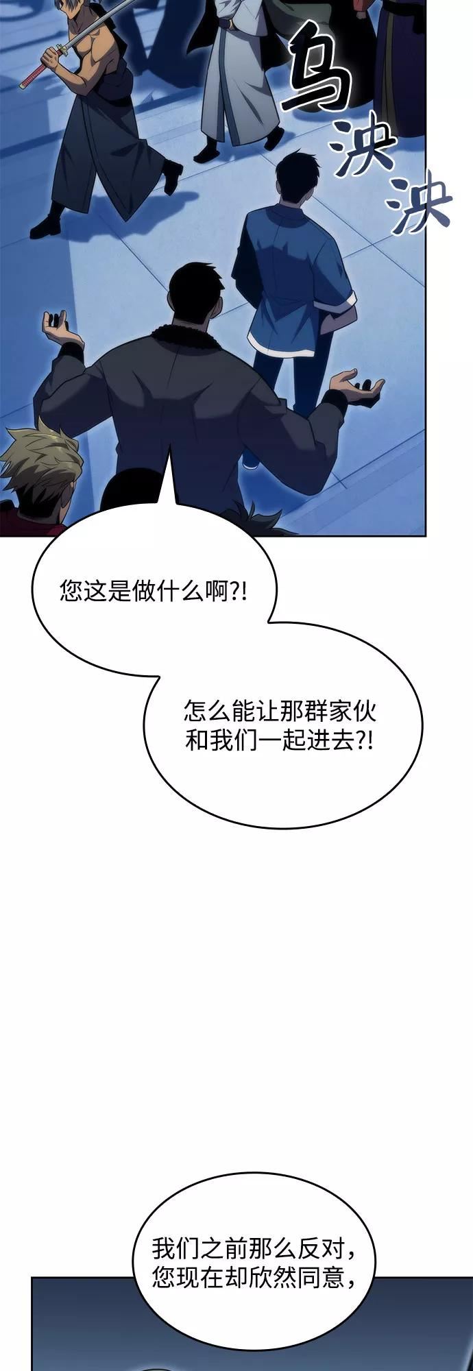 我独自满级新手漫画,[第68话] 灰色神殿（1）36图