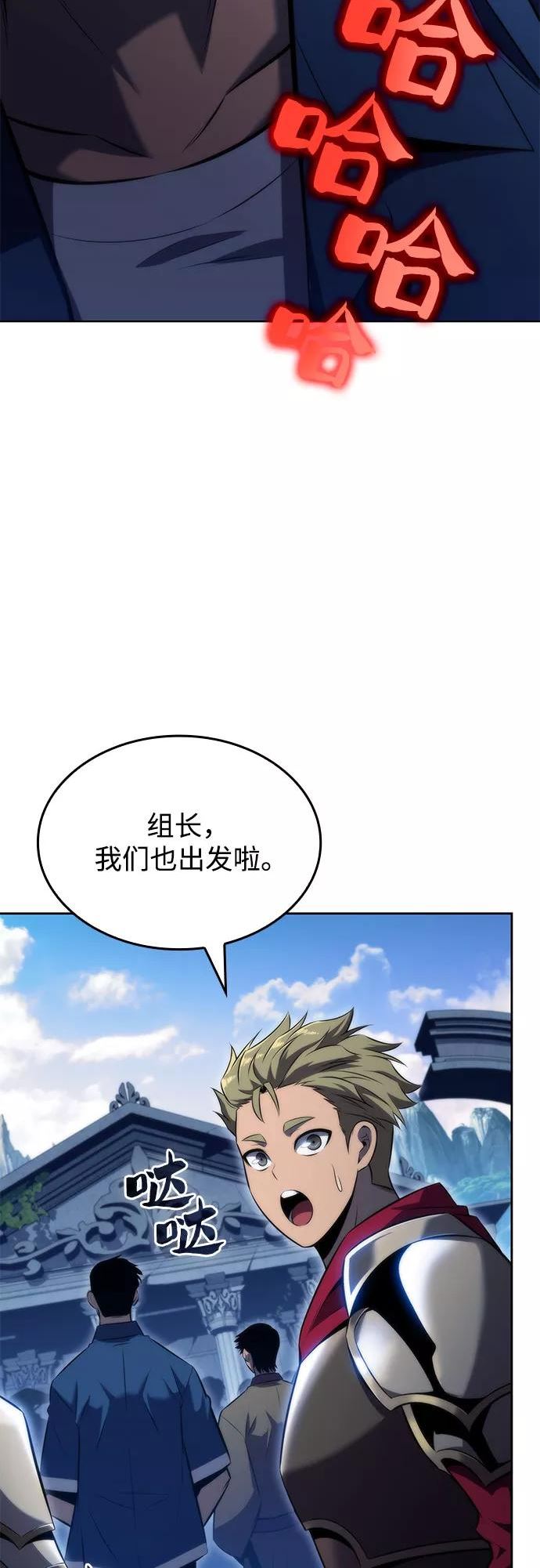 我独自满级新手漫画,[第68话] 灰色神殿（1）42图