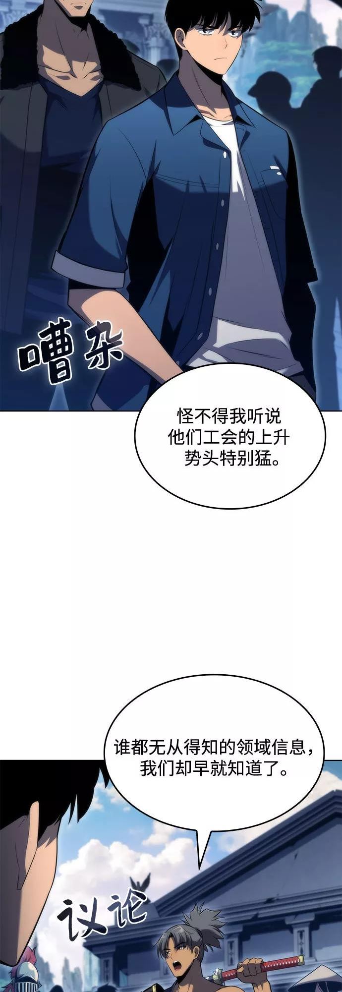 我独自满级新手漫画,[第68话] 灰色神殿（1）5图