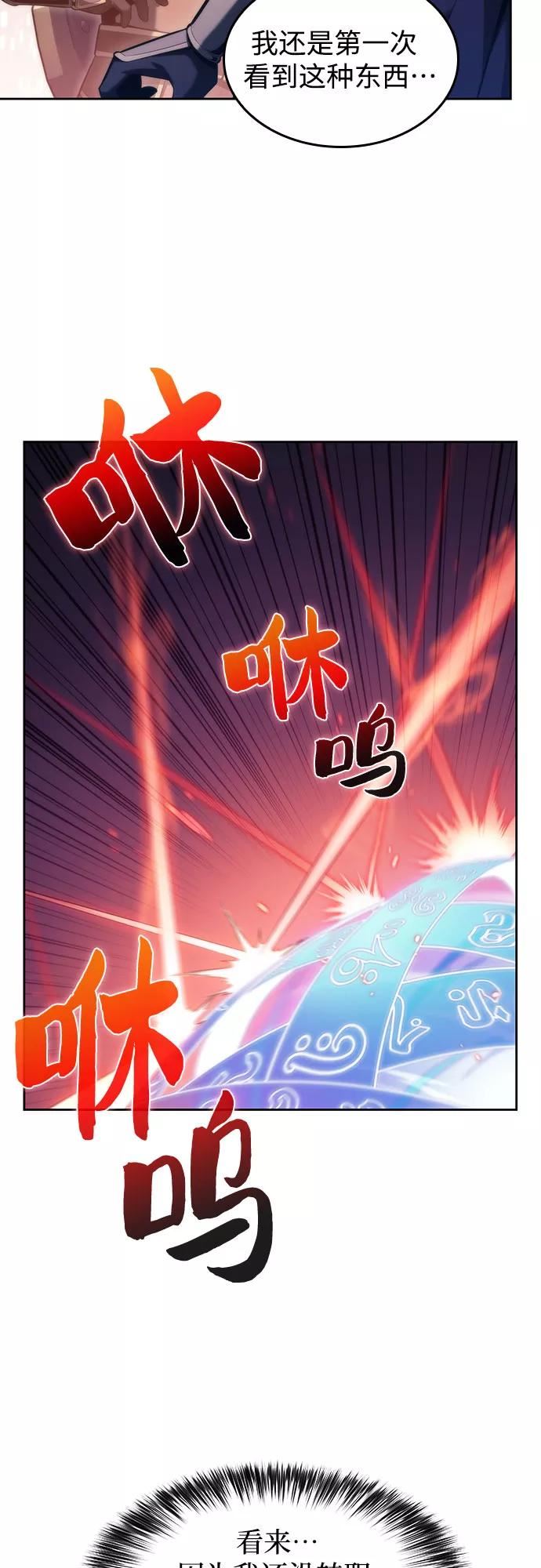 我独自满级新手漫画,[第69话] 灰色神殿（2）35图