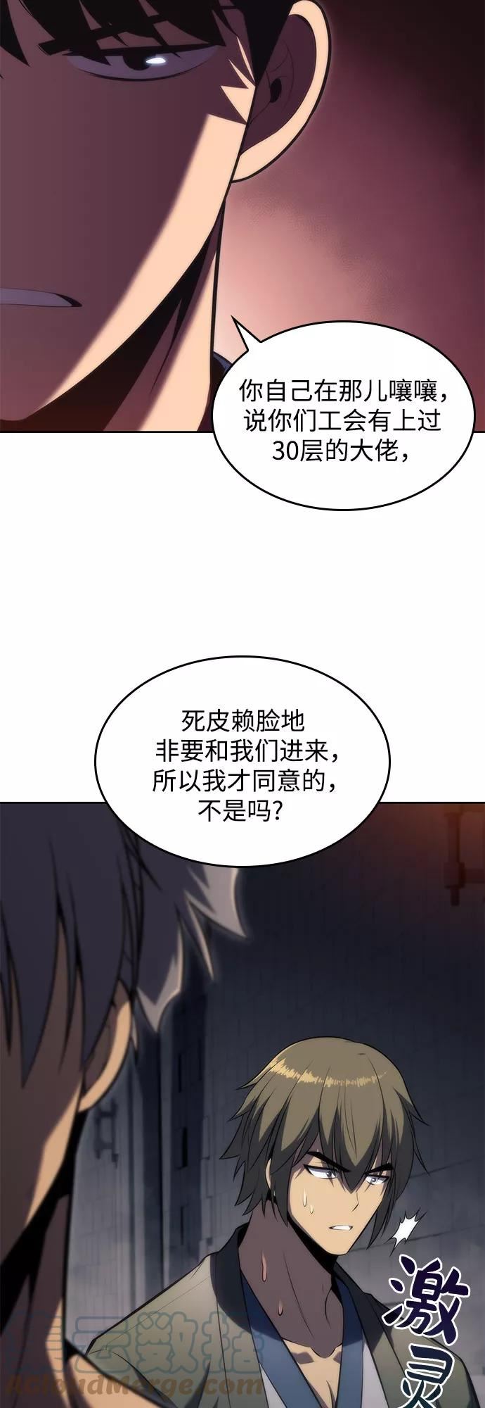 我独自满级新手漫画,[第69话] 灰色神殿（2）64图