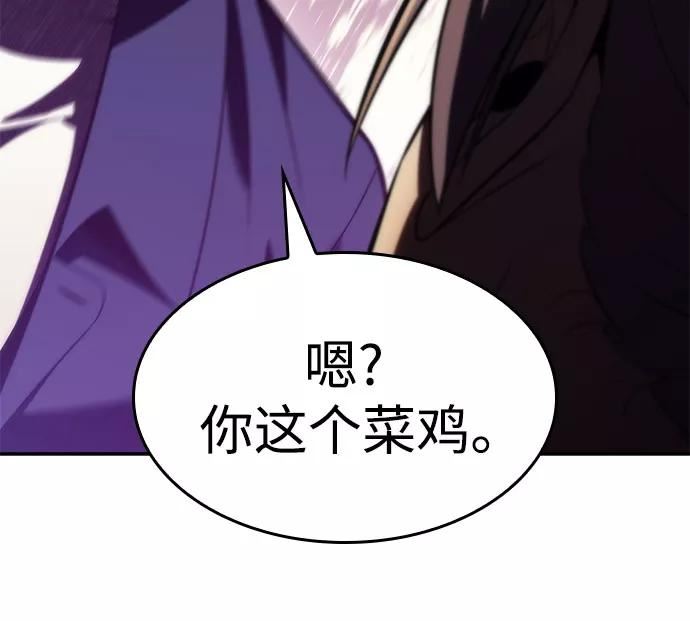 我独自满级新手漫画,[第69话] 灰色神殿（2）66图