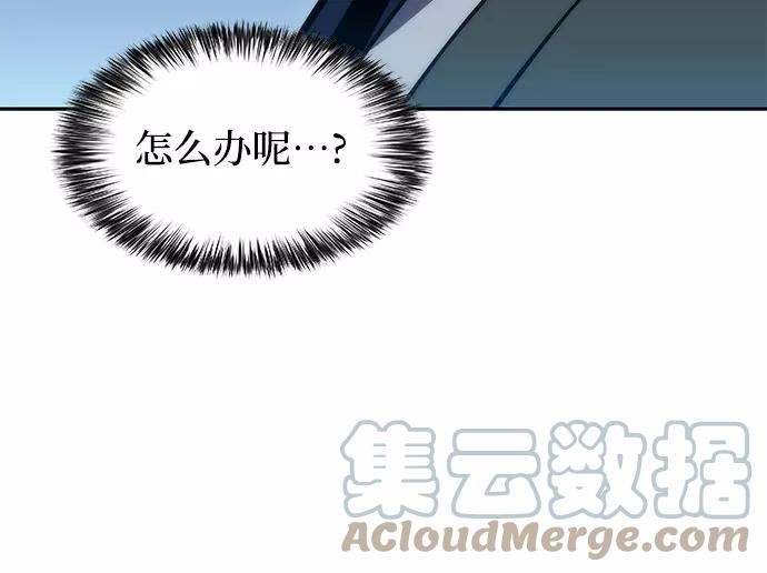 我独自满级新手漫画,[第69话] 灰色神殿（2）7图