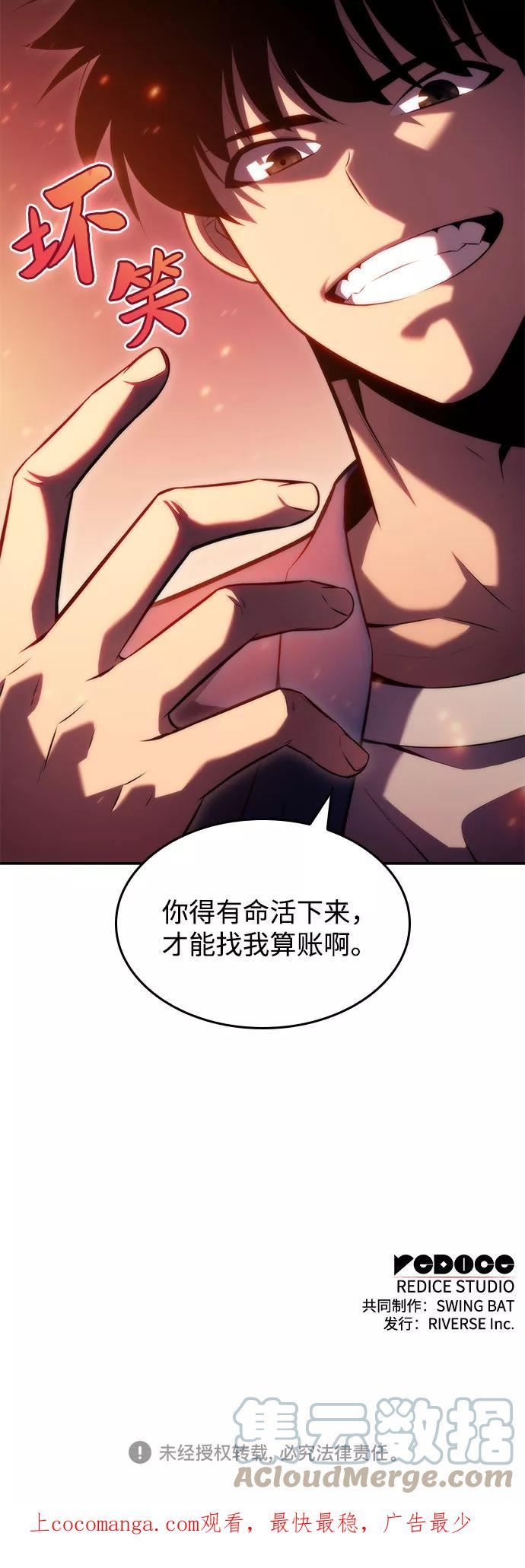 我独自满级新手漫画,[第69话] 灰色神殿（2）73图