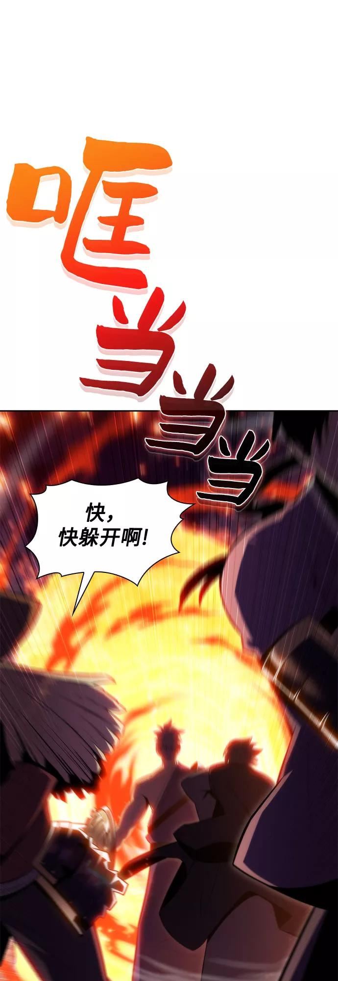 我独自满级新手漫画,[第70话] 梅杜纱突袭（1）14图