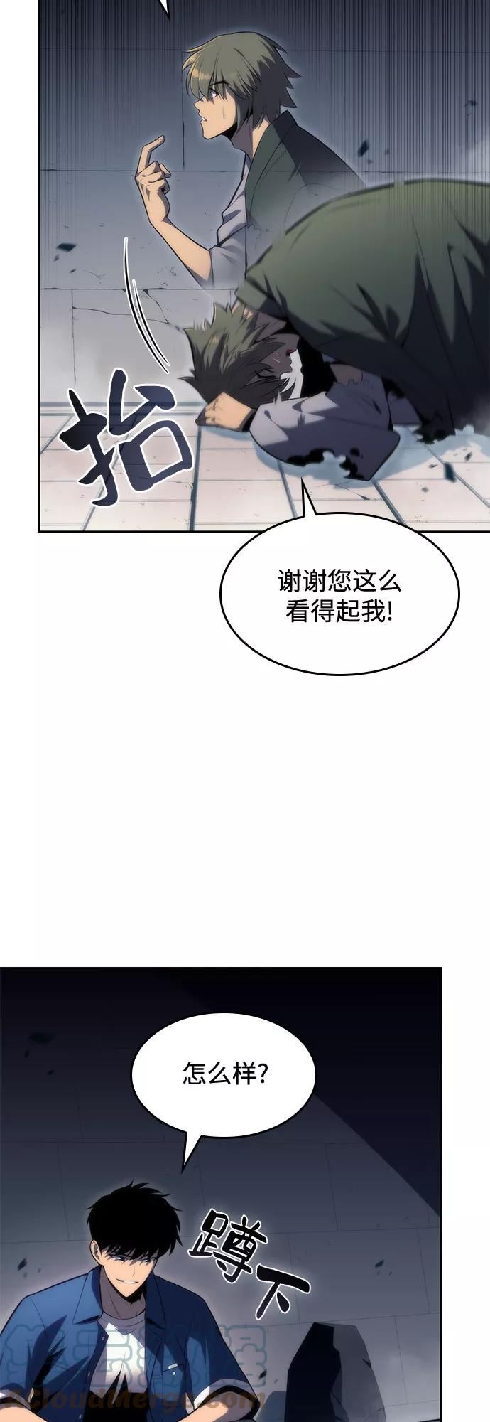 我独自满级新手漫画,[第70话] 梅杜纱突袭（1）49图