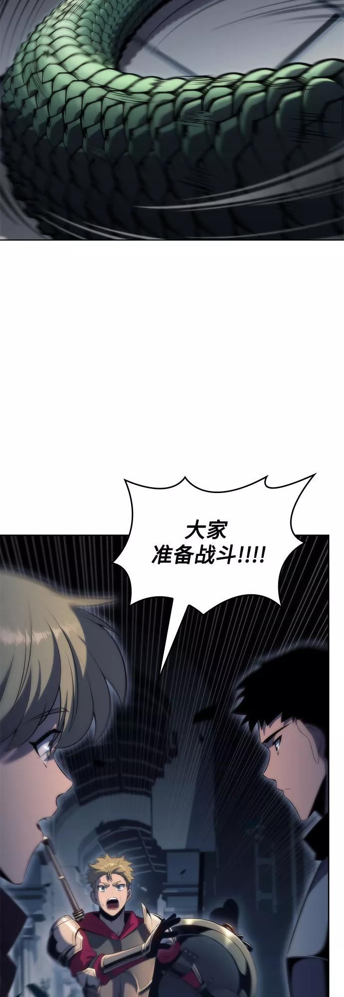 我独自满级新手漫画,[第70话] 梅杜纱突袭（1）62图