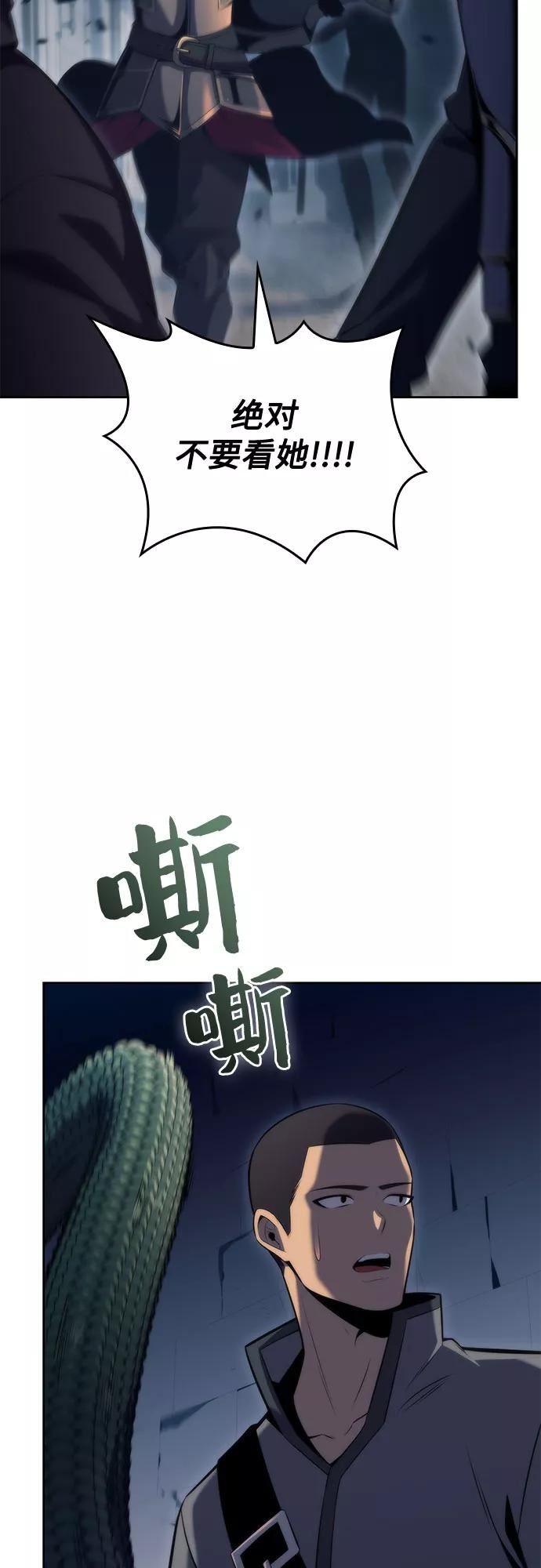 我独自满级新手漫画,[第70话] 梅杜纱突袭（1）63图