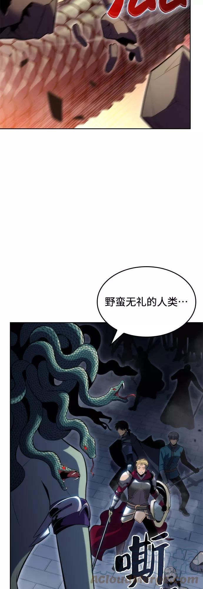 我独自满级新手漫画,[第70话] 梅杜纱突袭（1）70图