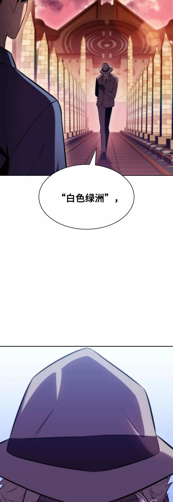 我独自满级新手漫画,[第72话] 大佬驯服宠物的方法（1）3图