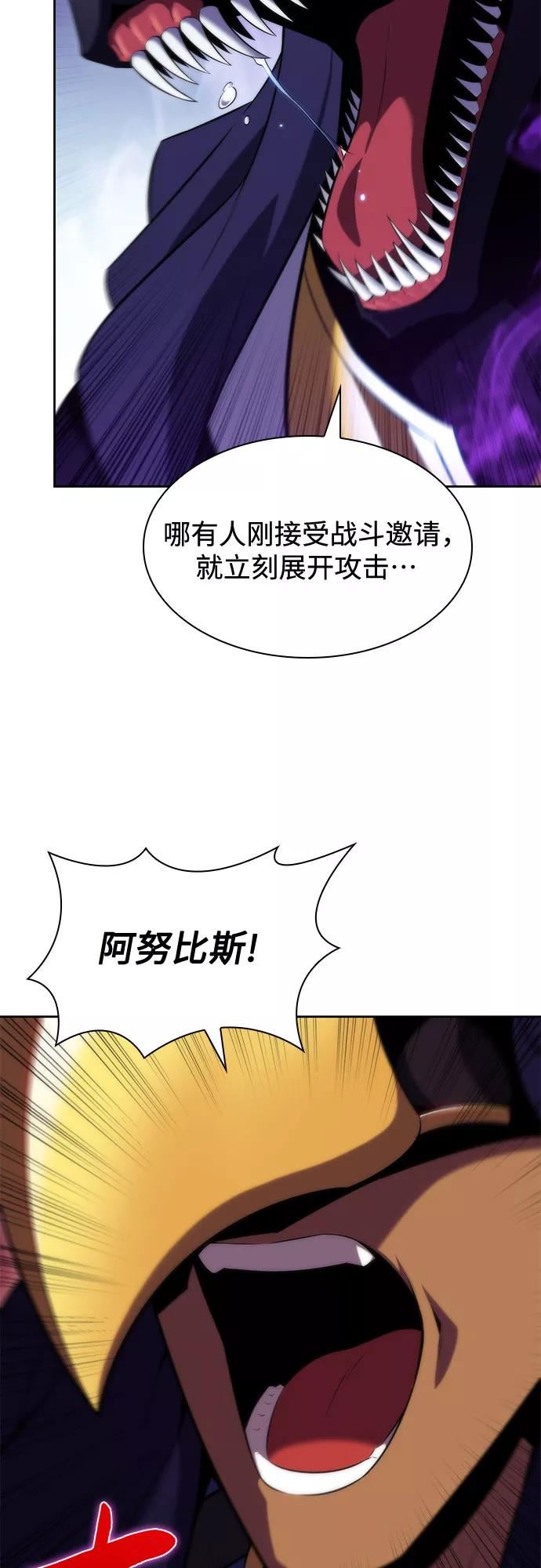 我独自满级新手漫画,[第72话] 大佬驯服宠物的方法（1）54图