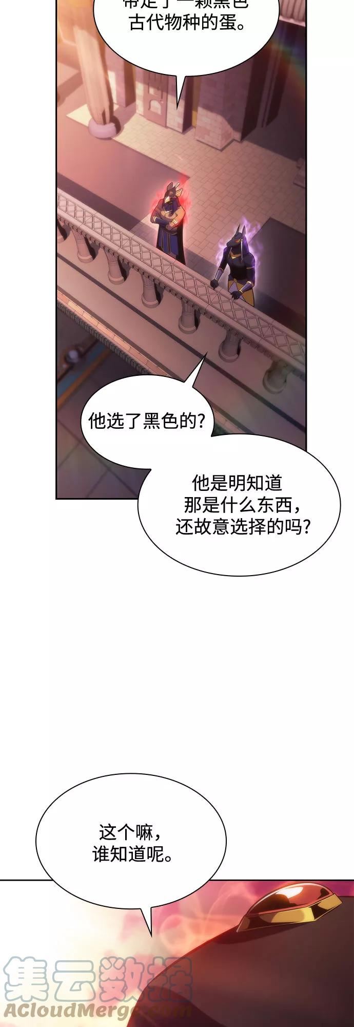 我独自满级新手漫画,[第72话] 大佬驯服宠物的方法（1）79图