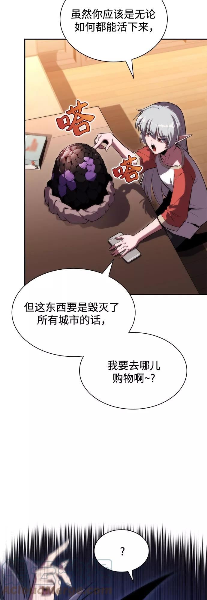 我独自满级新手漫画,[第72话] 大佬驯服宠物的方法（1）85图