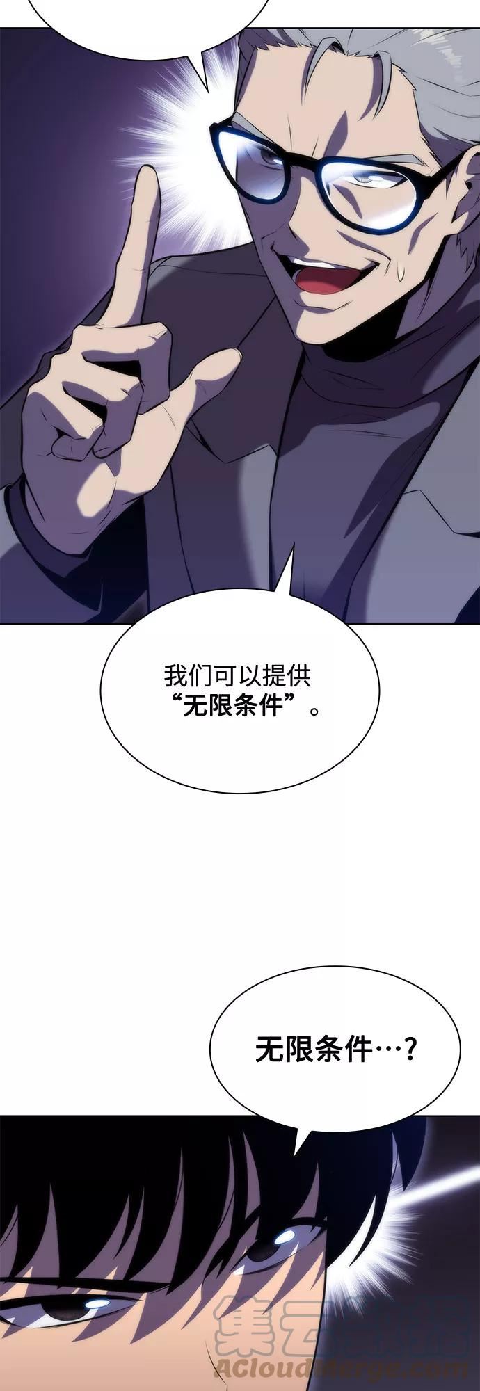 我独自满级新手漫画,[第73话] 大佬驯服宠物的方法（2）37图