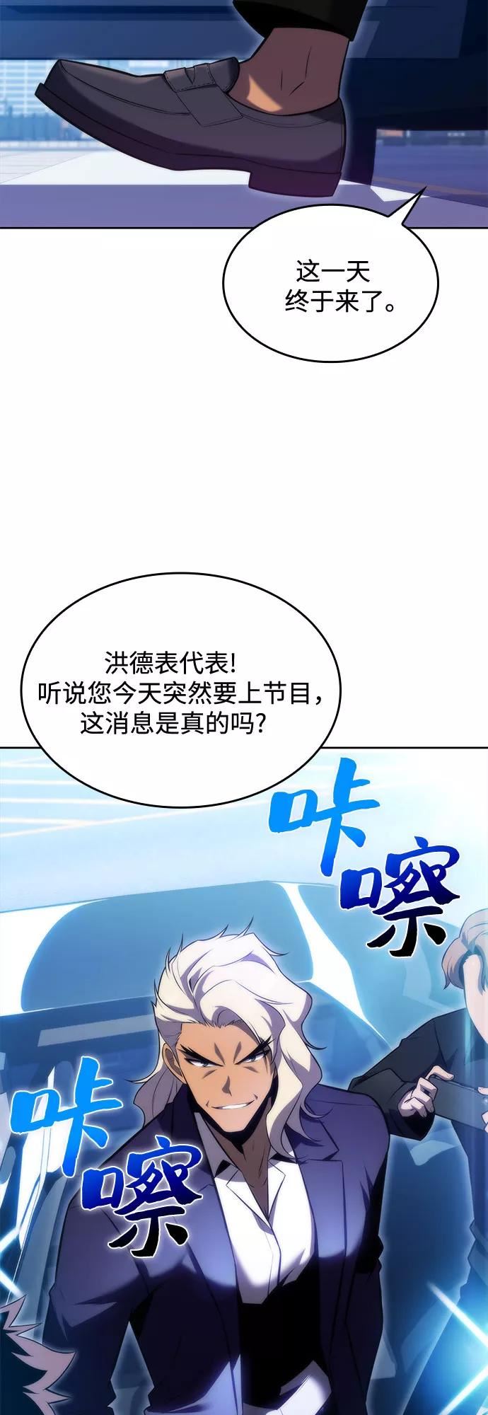 我独自满级新手漫画,[第73话] 大佬驯服宠物的方法（2）42图