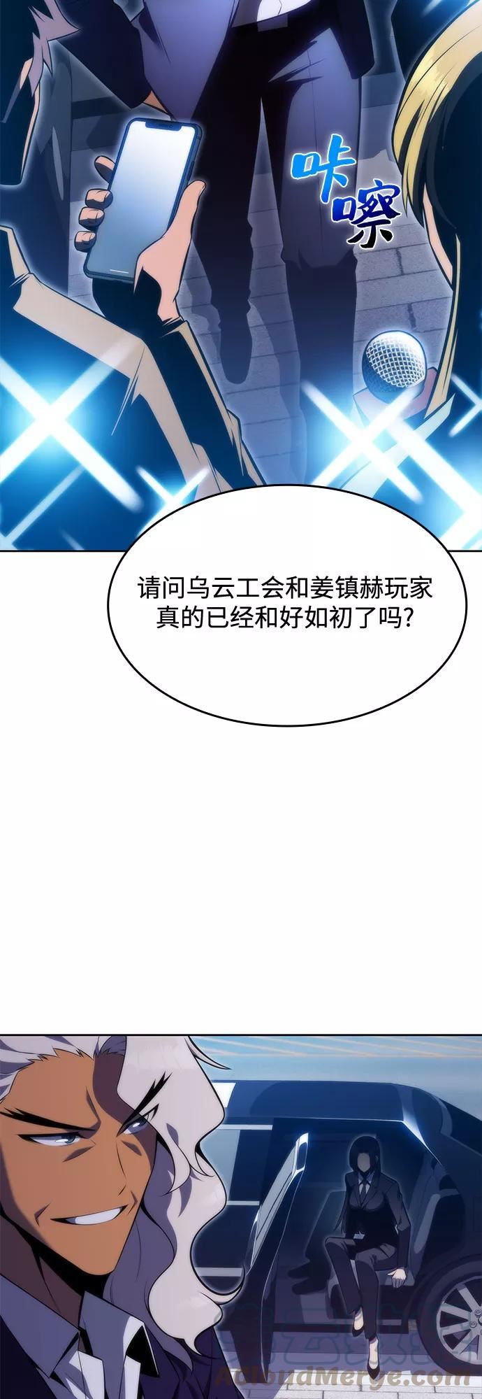 我独自满级新手漫画,[第73话] 大佬驯服宠物的方法（2）43图