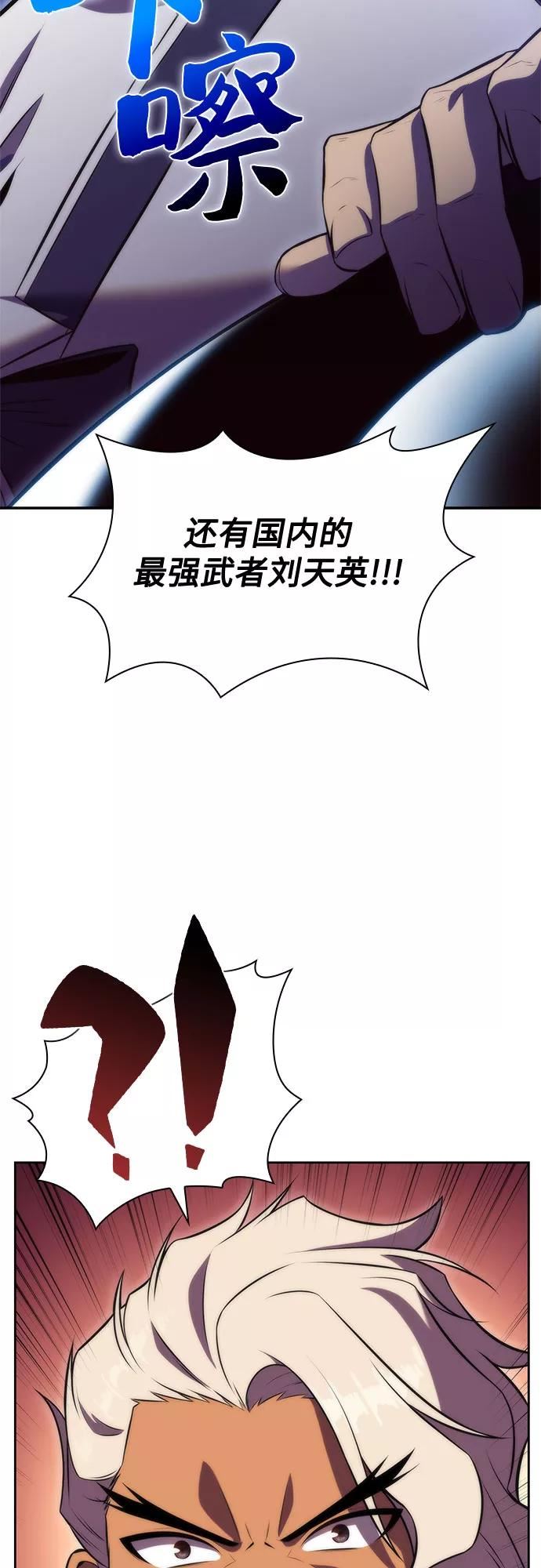 我独自满级新手漫画,[第73话] 大佬驯服宠物的方法（2）56图