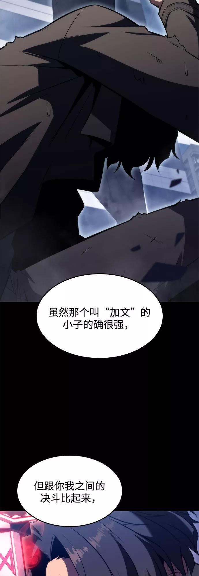 我独自满级新手漫画,[第73话] 大佬驯服宠物的方法（2）80图