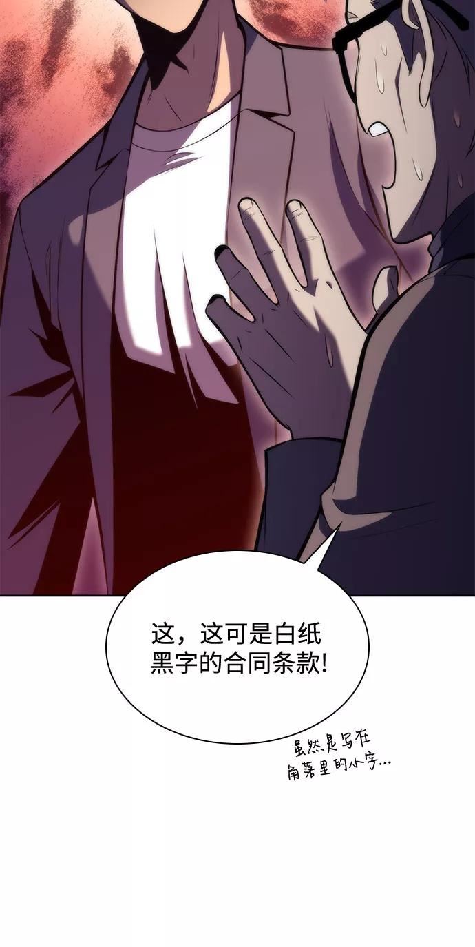 我独自满级新手漫画,[第74话] 拆除警戒之镜（1）30图