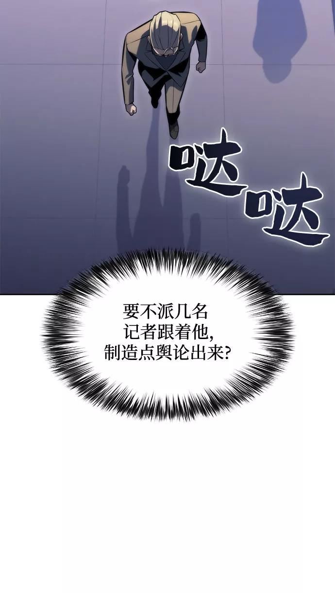 我独自满级新手漫画,[第74话] 拆除警戒之镜（1）47图