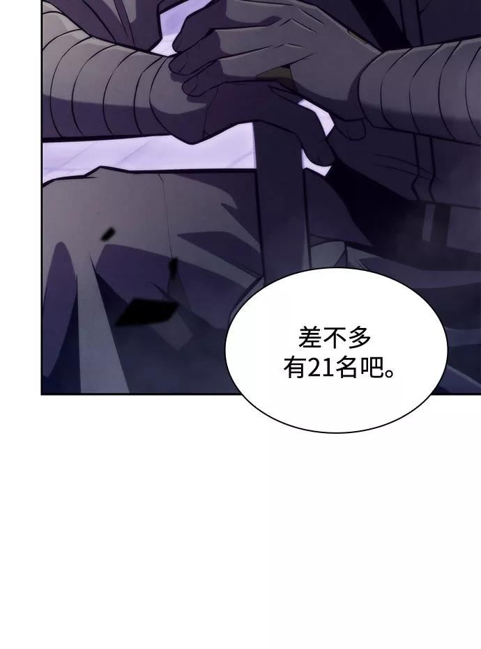 我独自满级新手漫画,[第74话] 拆除警戒之镜（1）83图