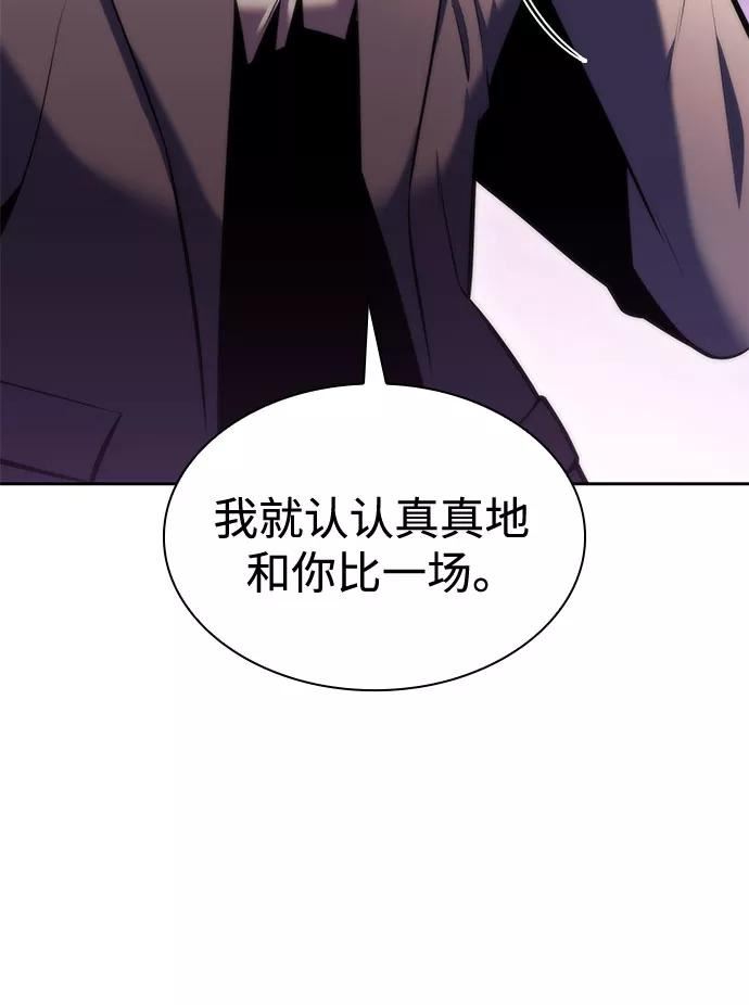 我独自满级新手漫画,[第74话] 拆除警戒之镜（1）89图