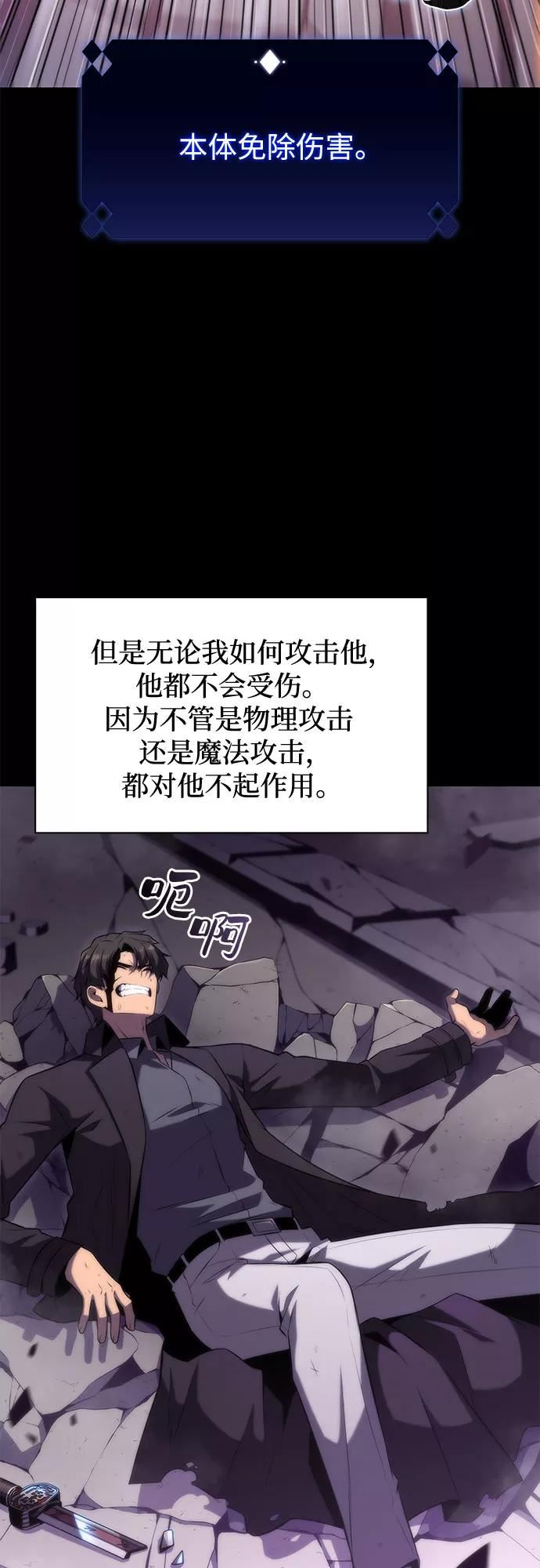 我独自满级新手漫画,[第75话] 拆除警戒之镜（2）44图