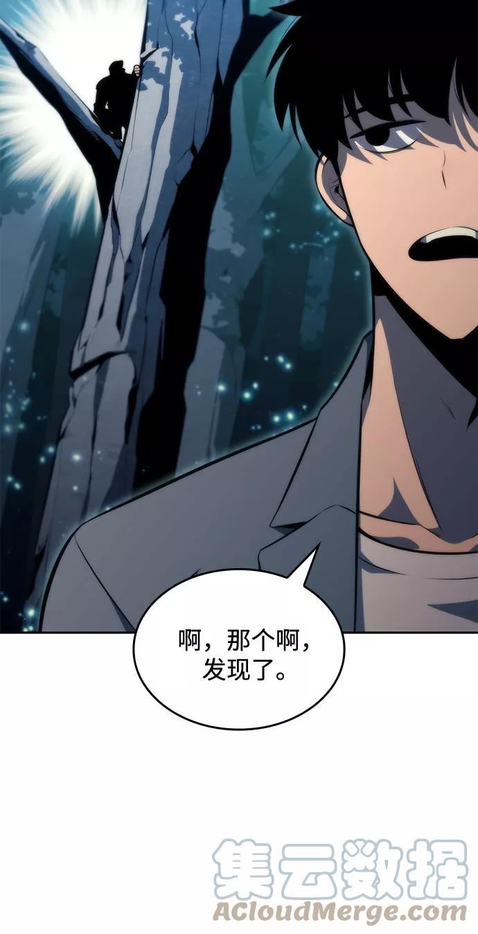 我独自满级新手漫画,[第75话] 拆除警戒之镜（2）76图