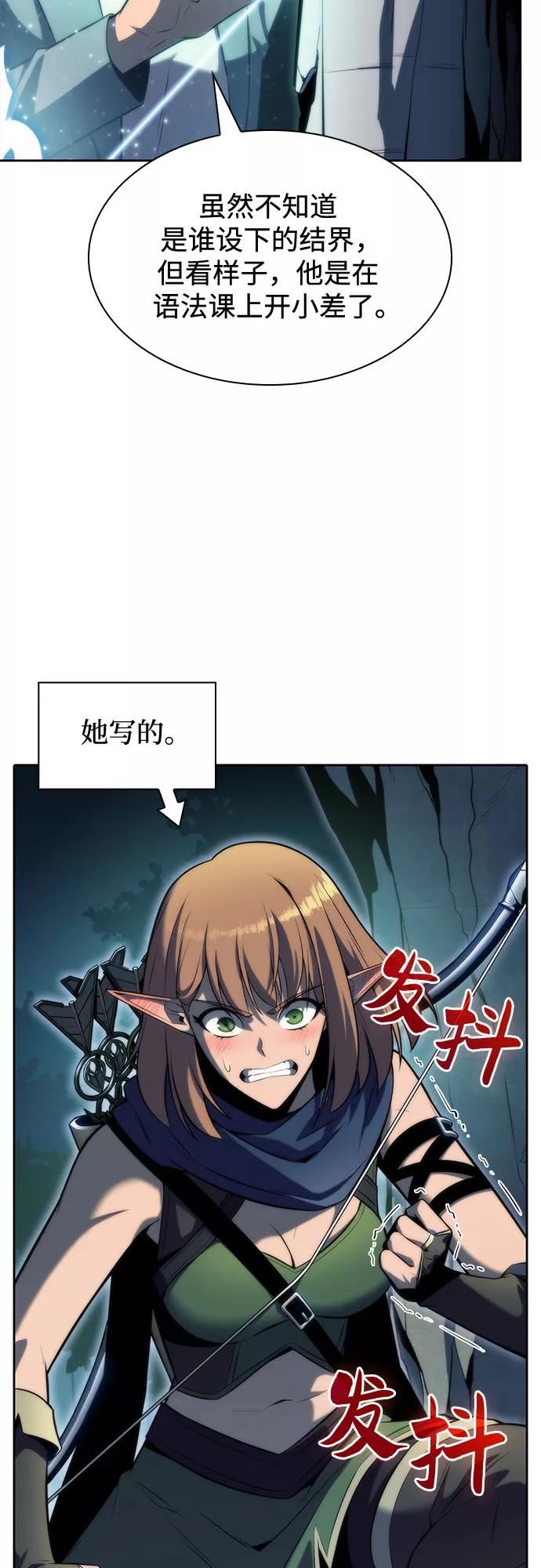 我独自满级新手漫画,[第76话] 精灵树林36图