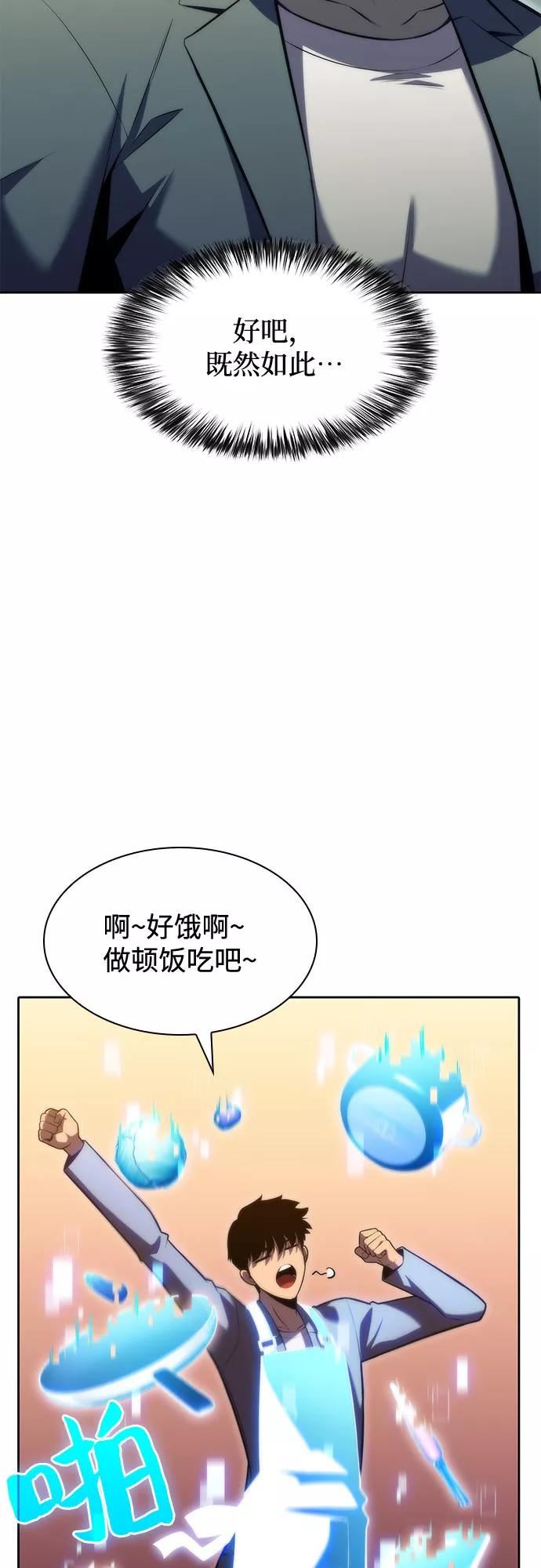 我独自满级新手漫画,[第76话] 精灵树林38图