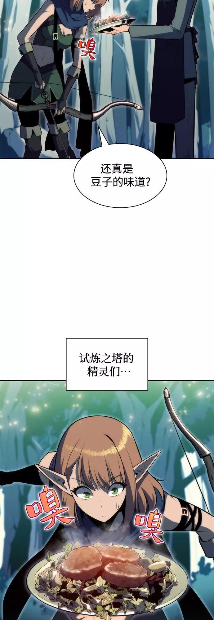 我独自满级新手漫画,[第76话] 精灵树林50图