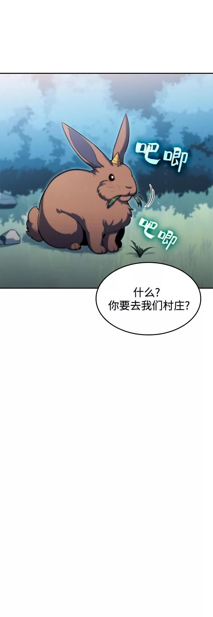 我独自满级新手漫画,[第76话] 精灵树林66图