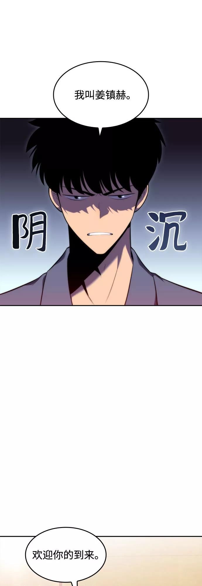 我独自满级新手漫画,[第76话] 精灵树林68图