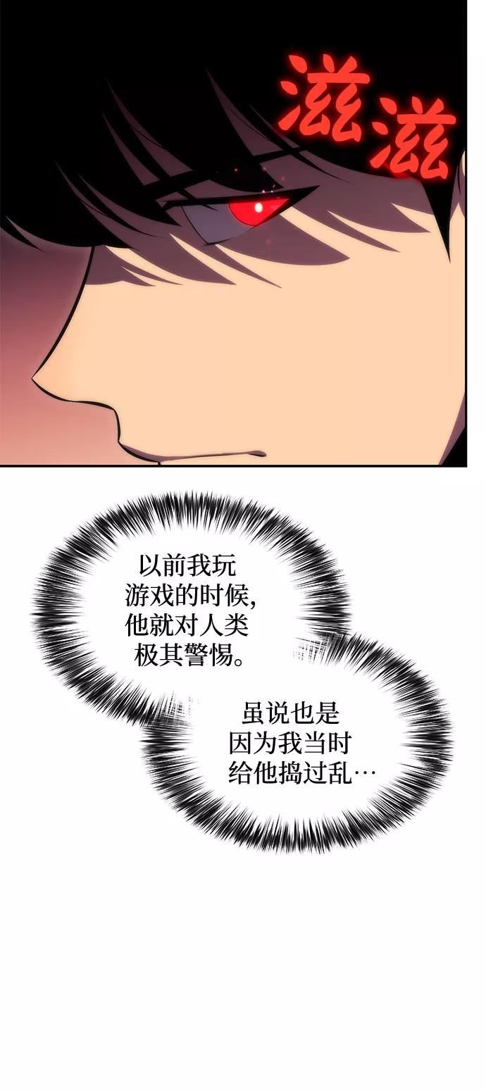 我独自满级新手漫画,[第76话] 精灵树林74图